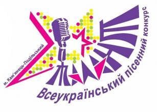 Всеукраинский песенный конкурс "ТАЛАНТ-2012" Всеукраинский песенный конкурс "ТАЛАНТ-2012"