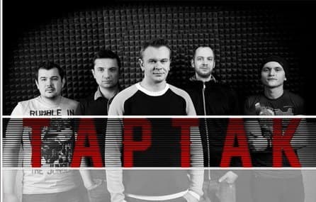 Концерт группы "Тартак" состоится в Тернополе Концерт группы "Тартак" состоится в Тернополе