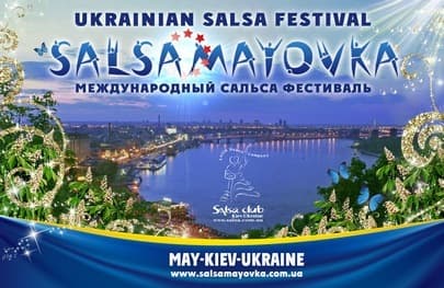 Танцевальный фестиваль “Сальсамайовка 2013” Танцевальный фестиваль “Сальсамайовка 2013”