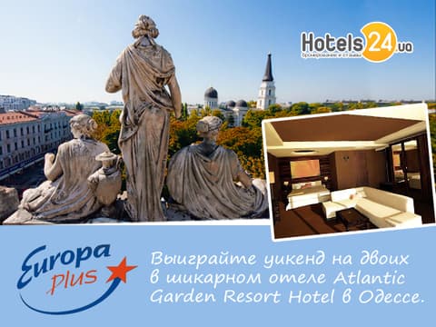 Внимание, новый конкурс! Выиграйте незабываемый уикенд в Одессе! Внимание, новый конкурс! Выиграйте незабываемый уикенд в Одессе!