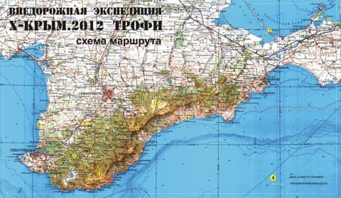Внедорожная экспедиция "Х-Крым-Трофи 2012" Внедорожная экспедиция "Х-Крым-Трофи 2012"