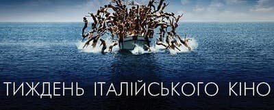 "Неделя Итальянского кино-2013" "Неделя Итальянского кино-2013"