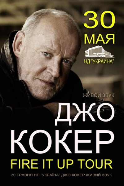 Джо Кокер выступит в Киеве Джо Кокер выступит в Киеве