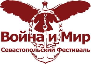 4-й севастопольский фестиваль искусств “Война и мир” 4-й севастопольский фестиваль искусств “Война и мир”