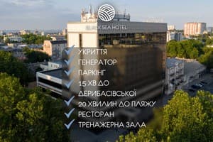 Гостиницы Одессы. Гостиница Black Sea Central
