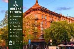 Гостиницы Одессы. Гостиница Odeska Astoria