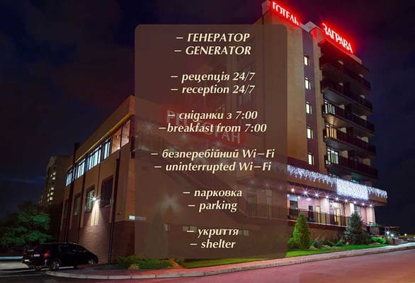 Готельно-ресторанний комплекс Заграва, Дніпро: фото, ціни, відгуки