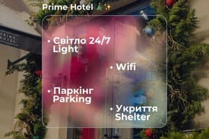 Готелі Дніпра. Готель Prime Hotel