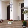 Chayka Home Hotel 1