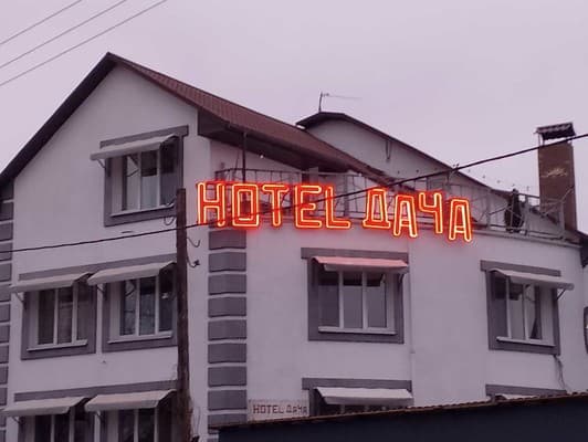 Отель Дача Hotel, Киев: фото, цены, отзывы