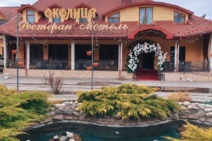 Гостиницы  г. Луцк и области. Гостиница Окрестности