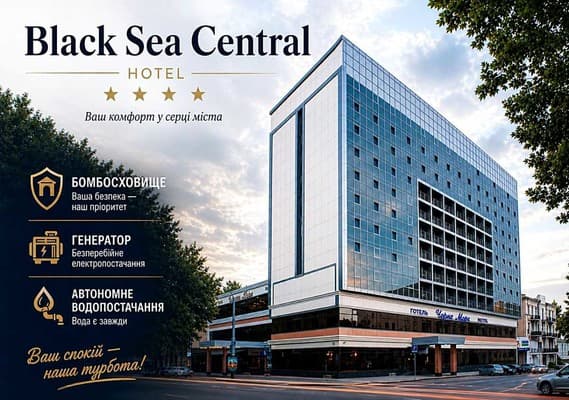 Отель Black Sea Central, Одесса: фото, цены, отзывы