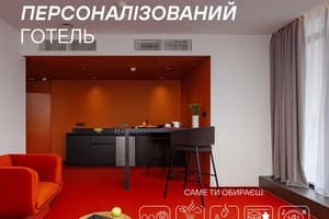 Гостиницы Львова. Гостиница LEV Lifestyle Hotel - Maestro