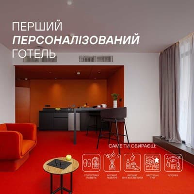 Отель LEV Lifestyle Hotel - Maestro, Львов: фото, цены, отзывы