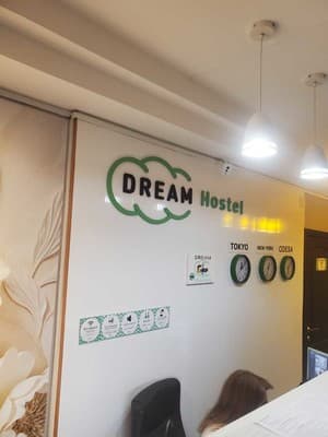 Хостел Dream Hostel, Одесса: фото, цены, отзывы