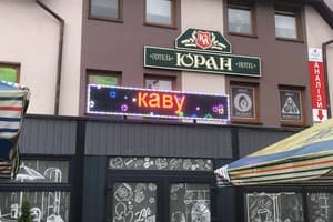 Гостиницы Закарпатья. Гостиница ЮрАн