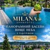 Milana SPA & Hotel - SPA included