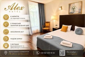 Hotels Odesa. Hotel Alex Hotel