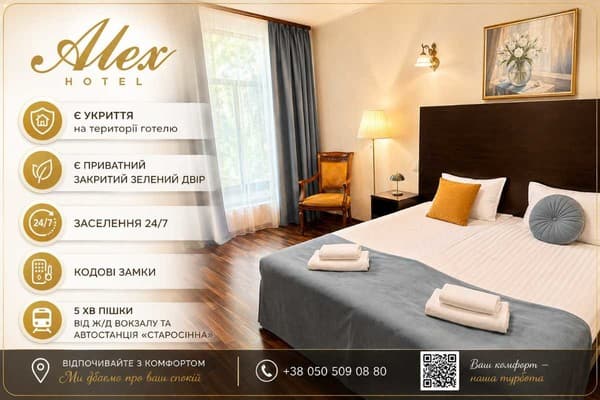 Отель Alex Hotel, Одесса: фото, цены, отзывы