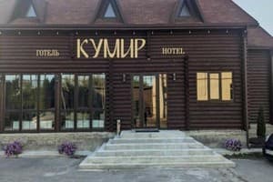 Hotels Rivne. Hotel Kumir