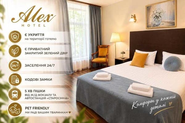 Отель Alex Hotel, Одесса: фото, цены, отзывы