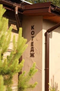 Готелі . Готель Котедж 14-місний з 5 спальнями. 