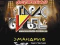 Фестиваль «Тарас Бульба» в Дубно