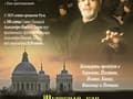Мужской хор Александро-Невской Лавры 