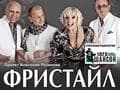 Группа "Фристайл" выступит в Черкассах 