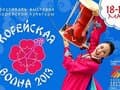 Фестиваль "Корейская волна"