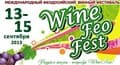 Винный фестиваль WineFeoFest пройдет в Феодосии