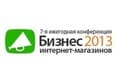 OWOX 2013