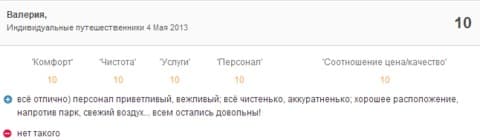 отзыв