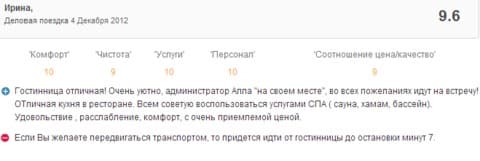 отзыв